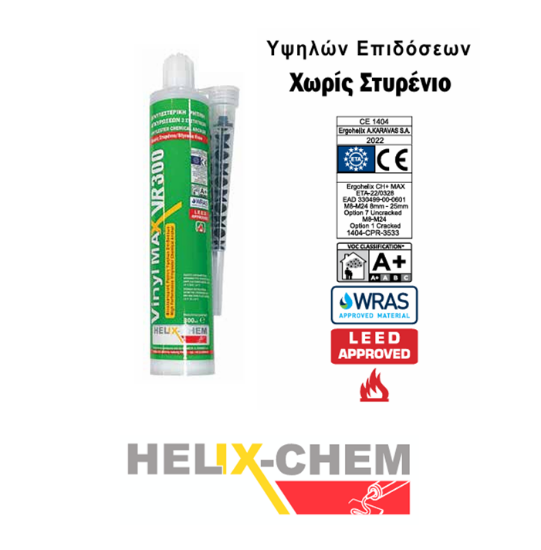 Εικόνα της Chem Ρητινη Vinyl Max Vr 300 Helix