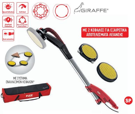 Εικόνα της Flex Τριβείο Τοίχου Καμηλοπάρδαλη GE 7 + MH-X + MH-R D225